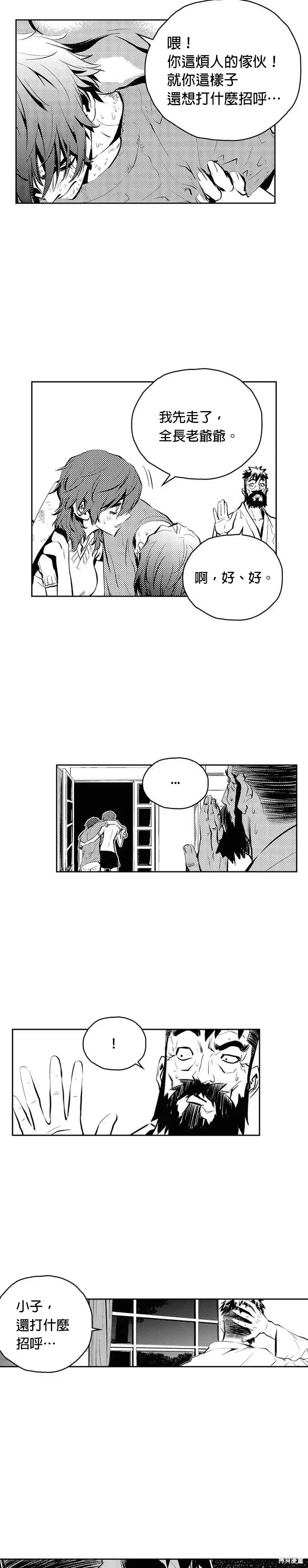 The Breaker 第88話 第4页