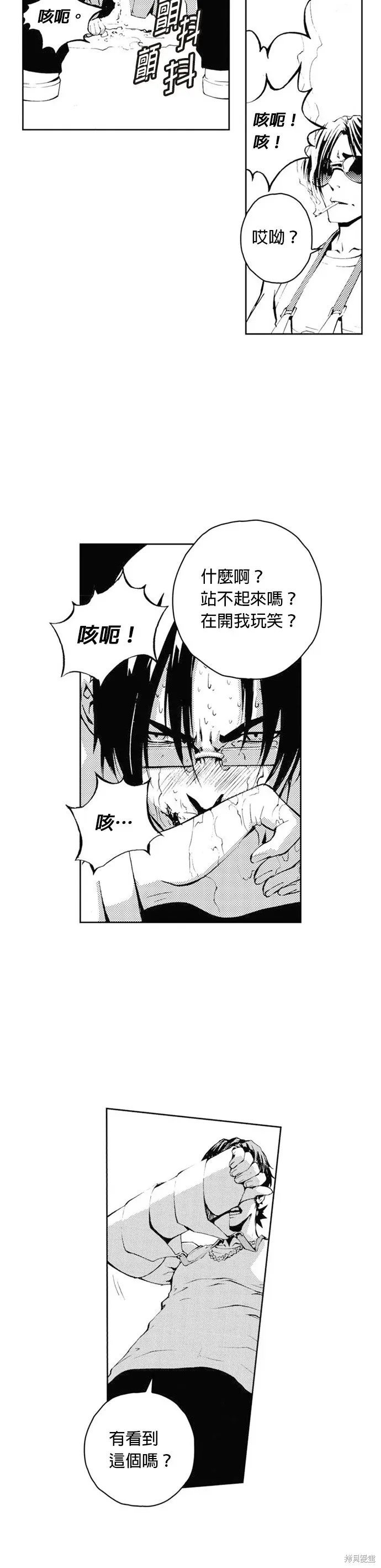 The Breaker 第36話 第4页