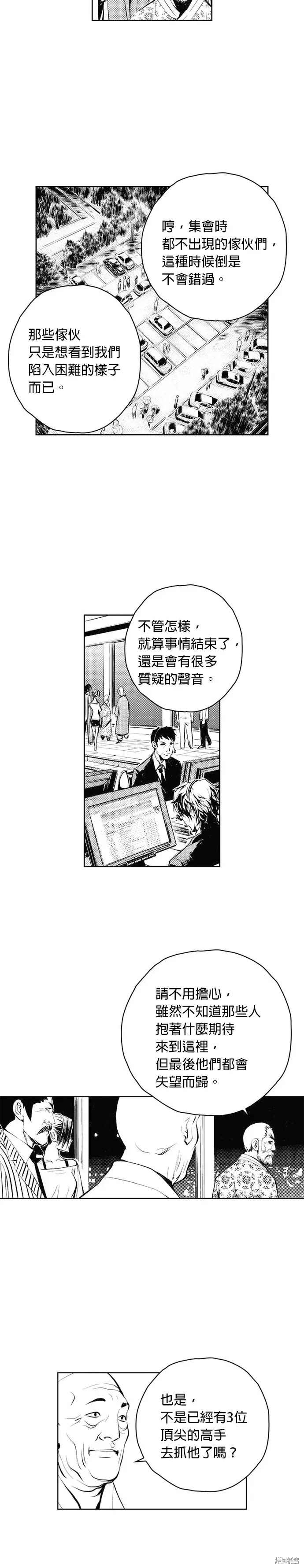 The Breaker 第51話 第4页