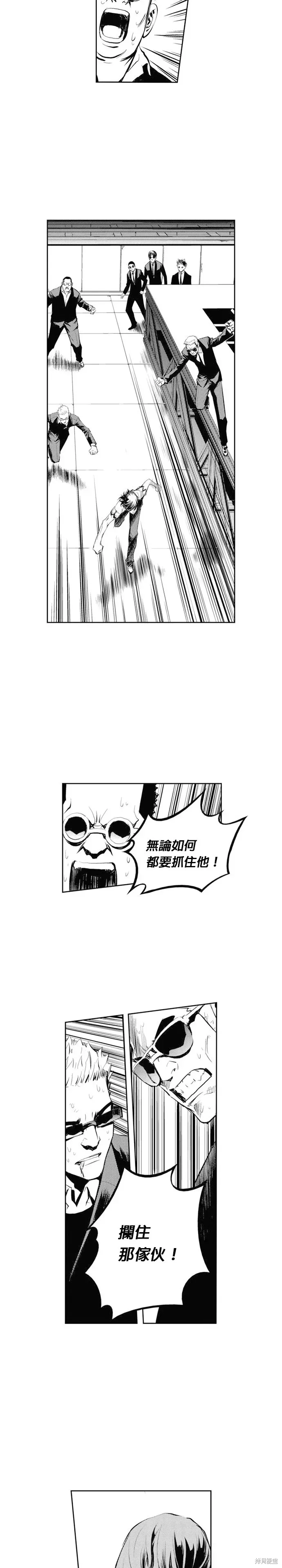 The Breaker 第65話 第4页