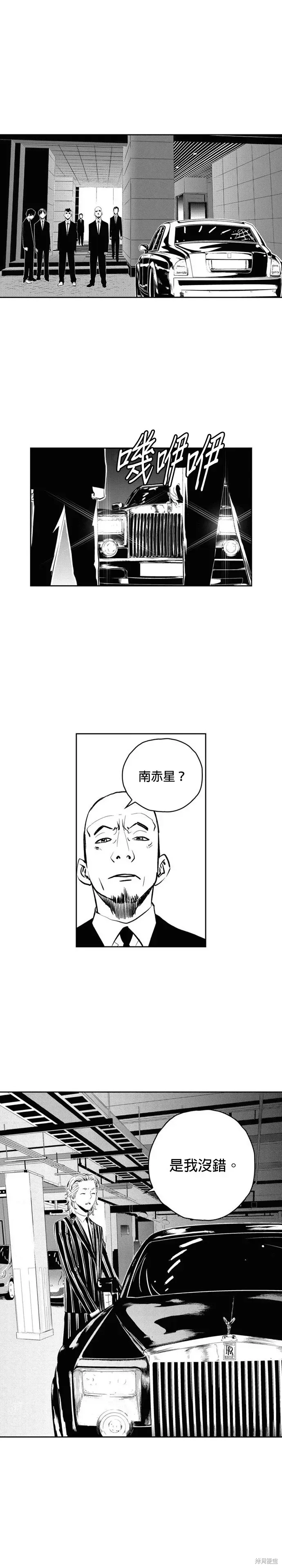 The Breaker 第77話 第4页