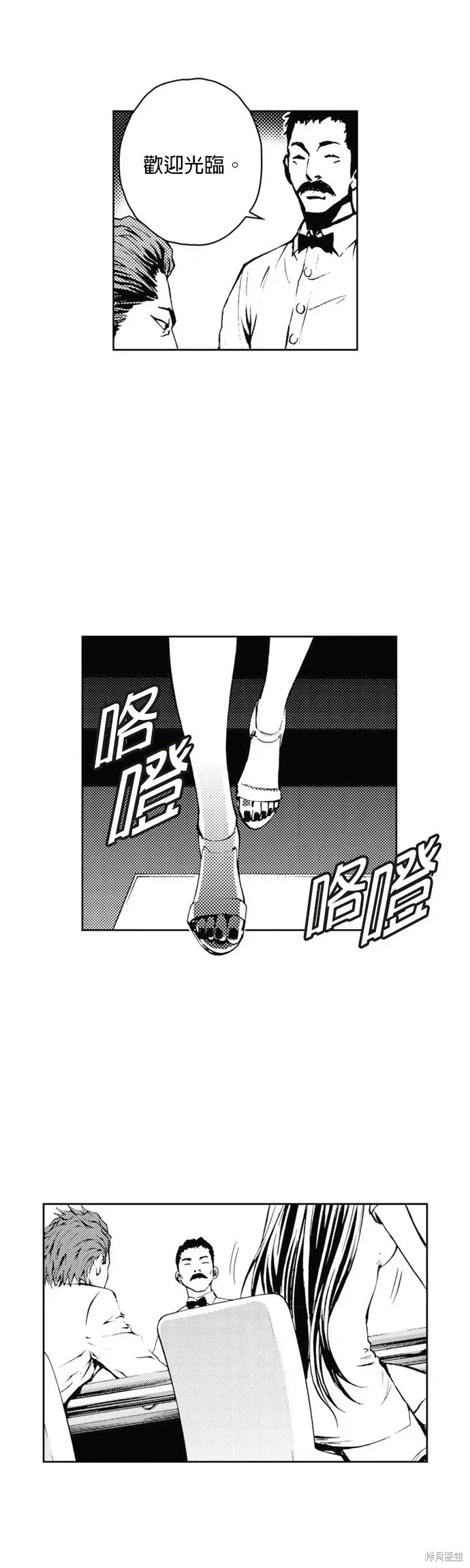 The Breaker 第27話 第41页