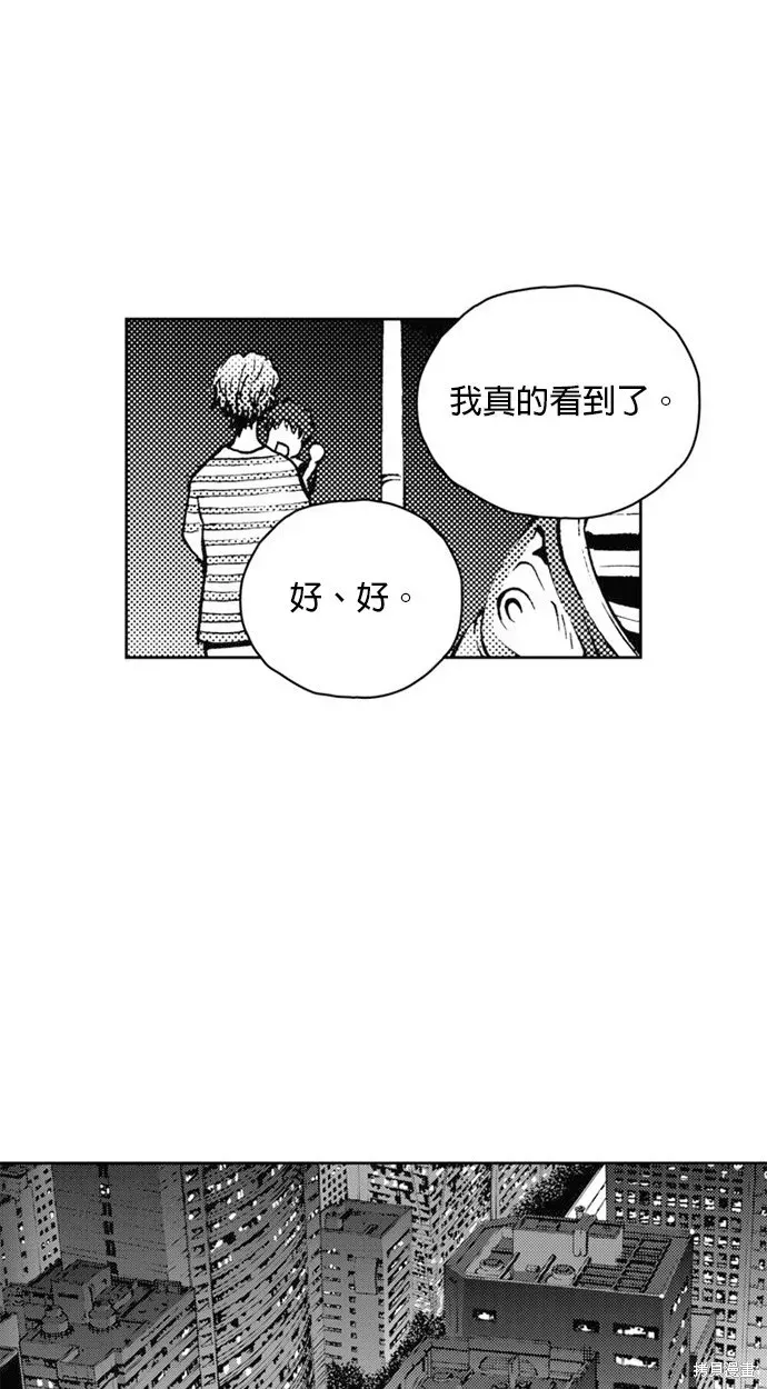 The Breaker 第33話 第41页