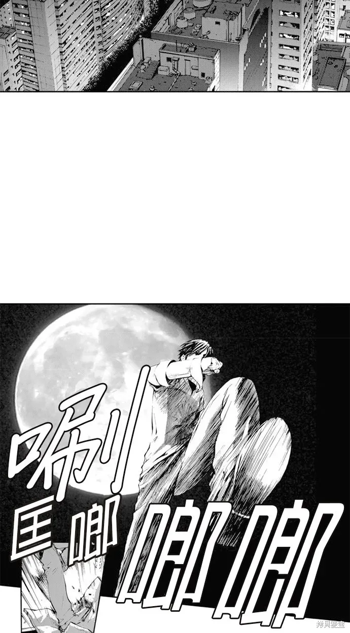 The Breaker 第33話 第42页