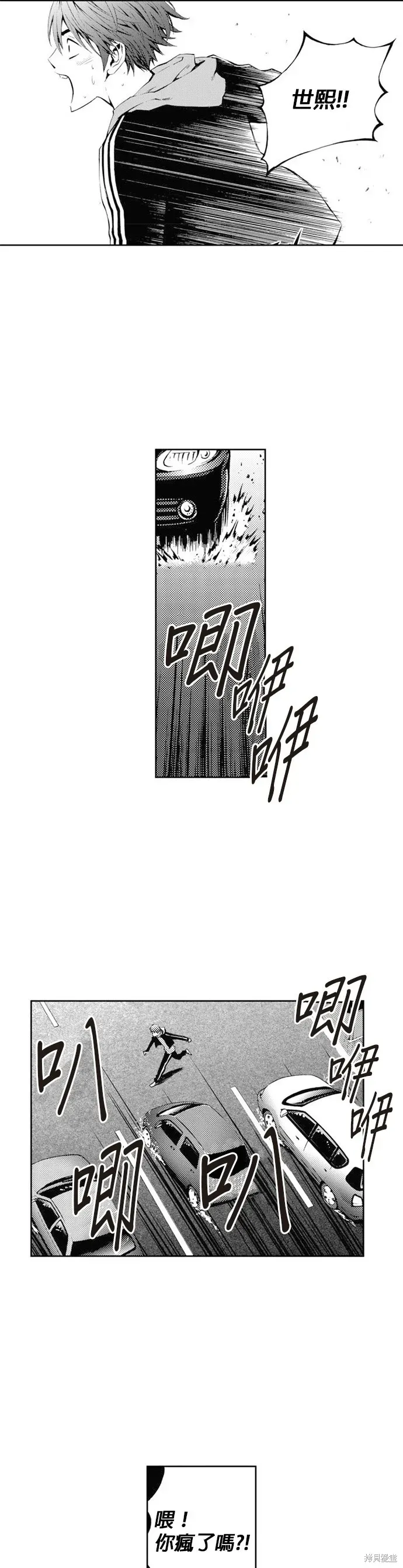 The Breaker 第29話 第42页