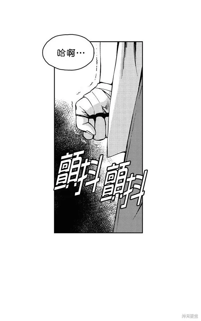 The Breaker 第17話 第43页