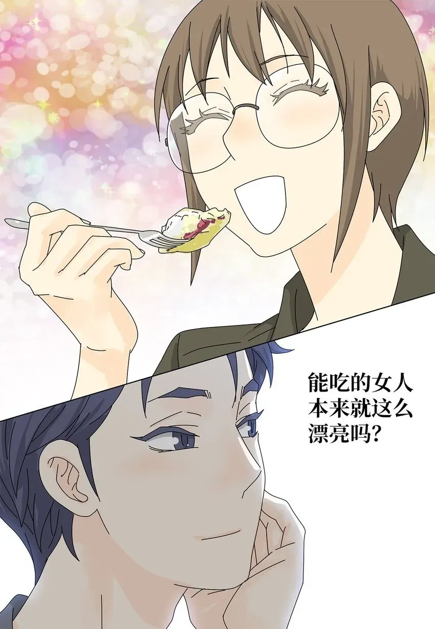 吸血鬼厨师 27 生日愿望 第44页