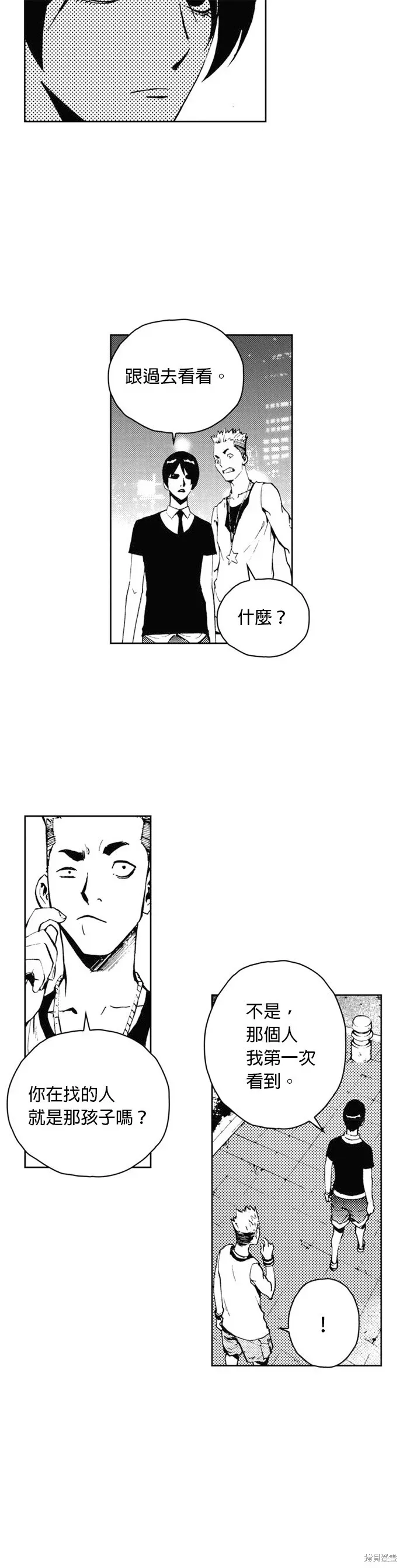 The Breaker 第29話 第45页