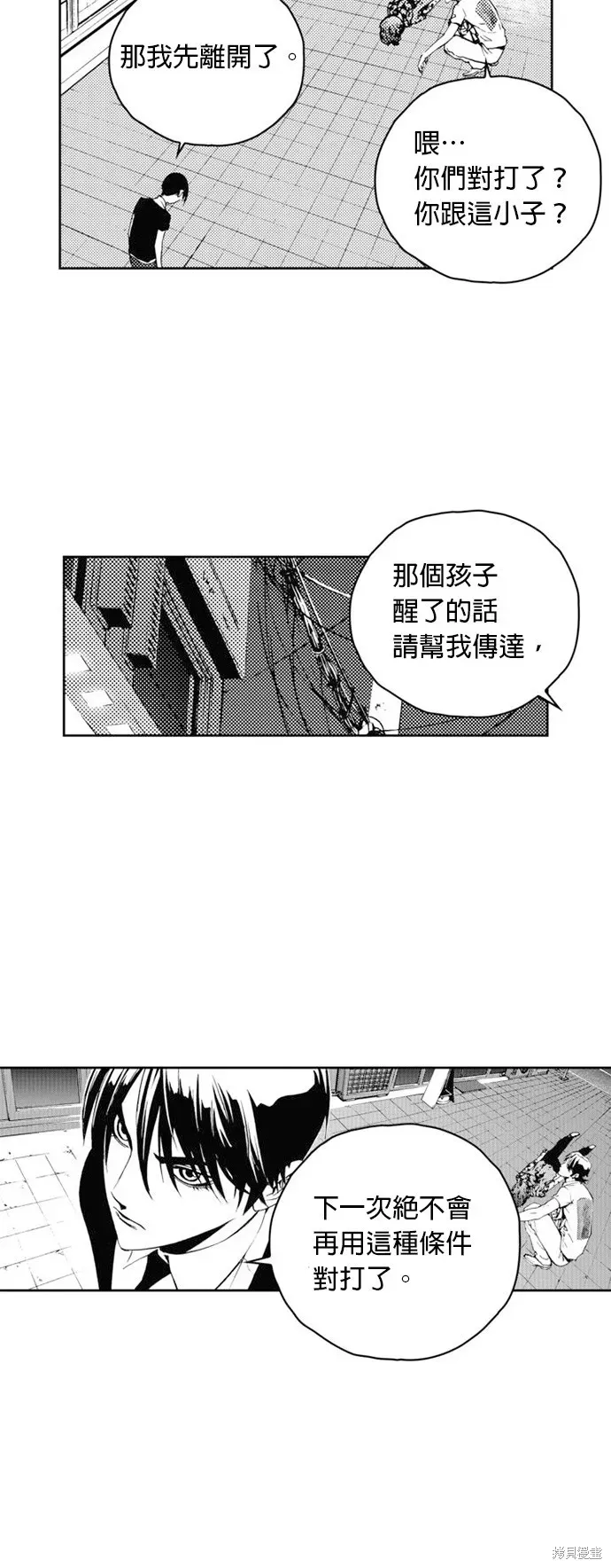 The Breaker 第34話 第45页