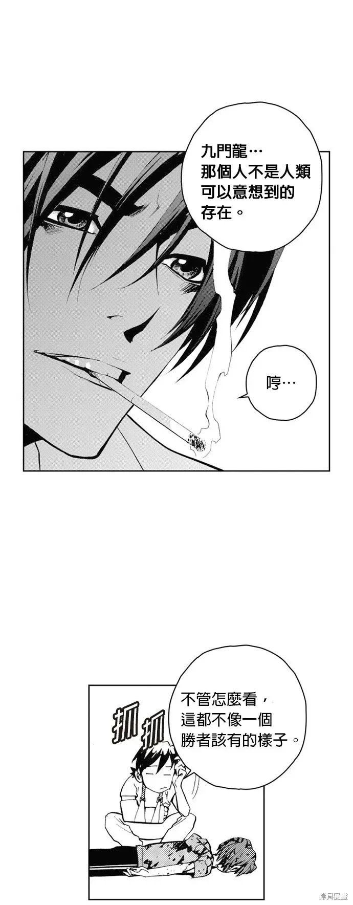 The Breaker 第34話 第50页