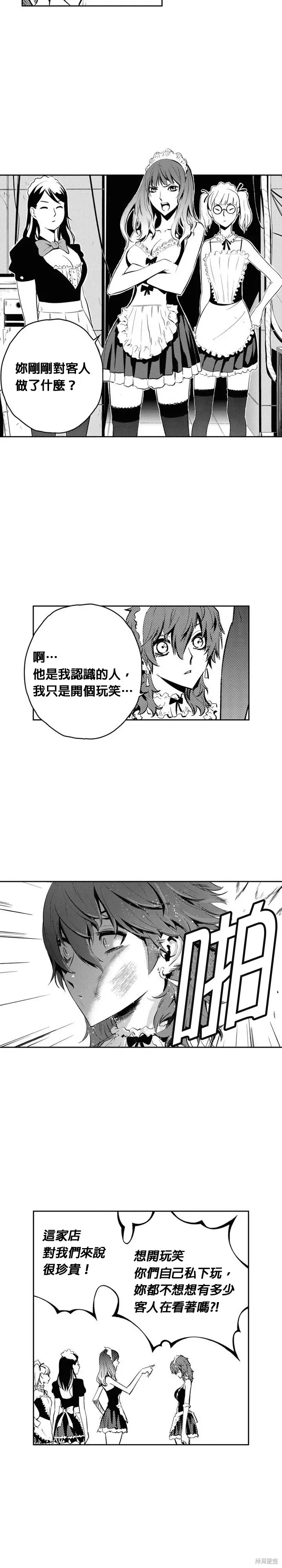 The Breaker 第115話 第5页