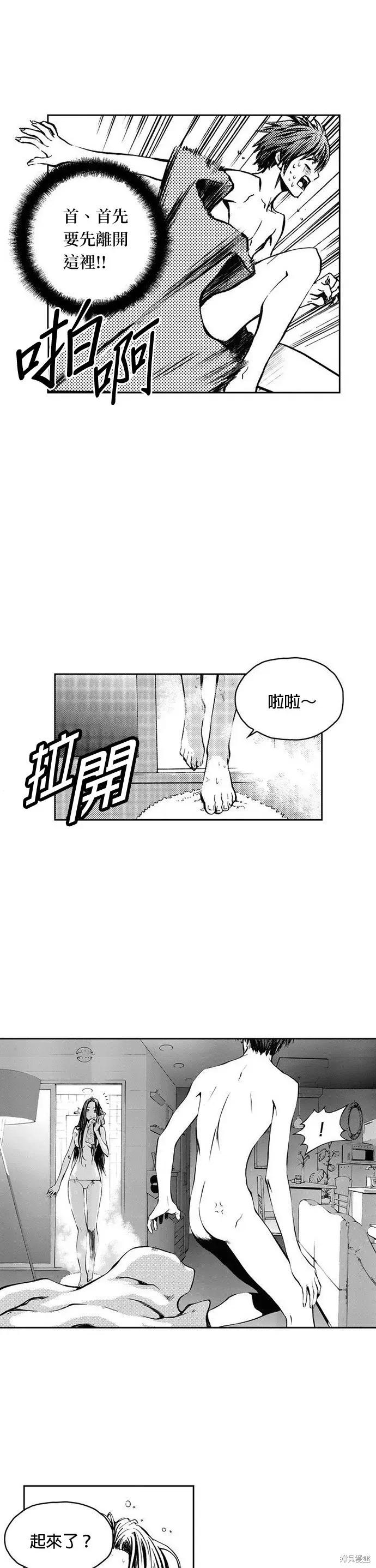 The Breaker 第9話 第5页