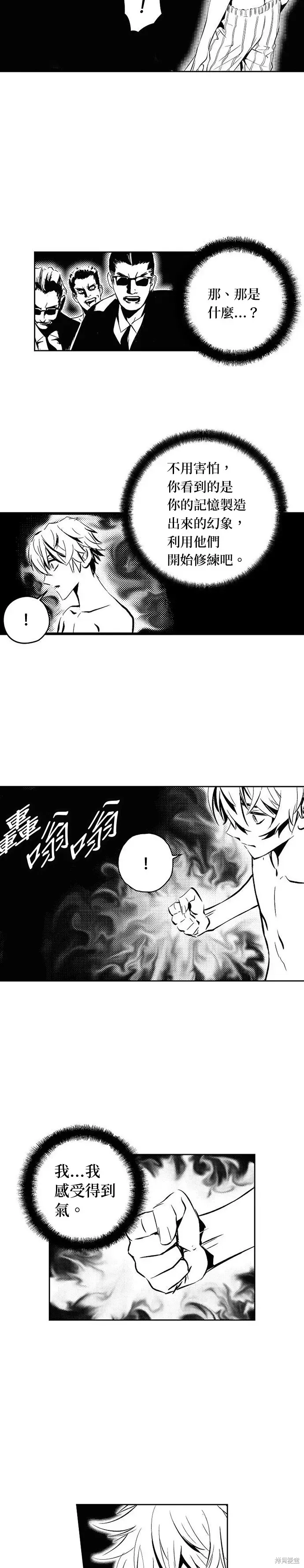 The Breaker 第114話 第5页