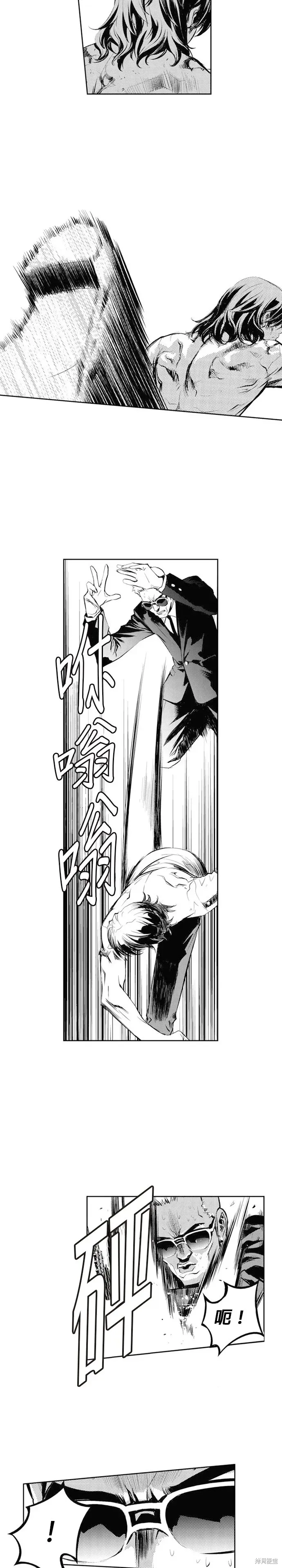 The Breaker 第65話 第5页