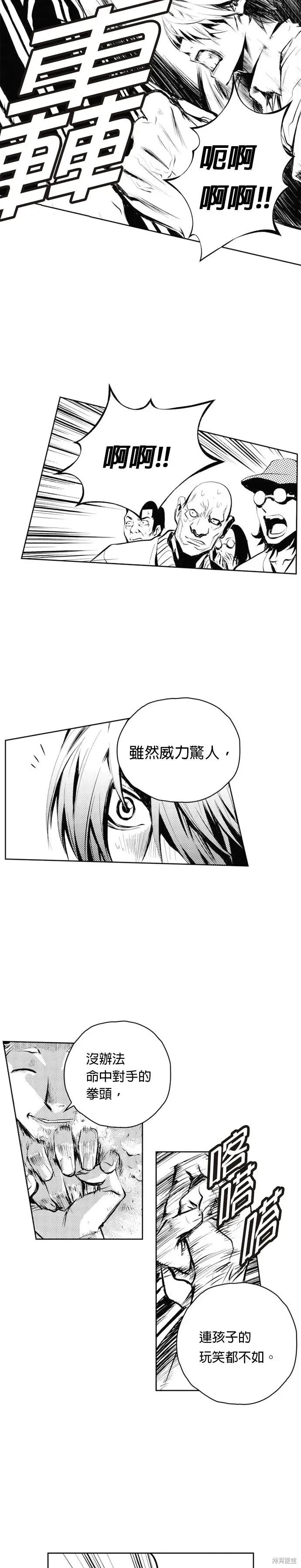 The Breaker 第54話 第5页