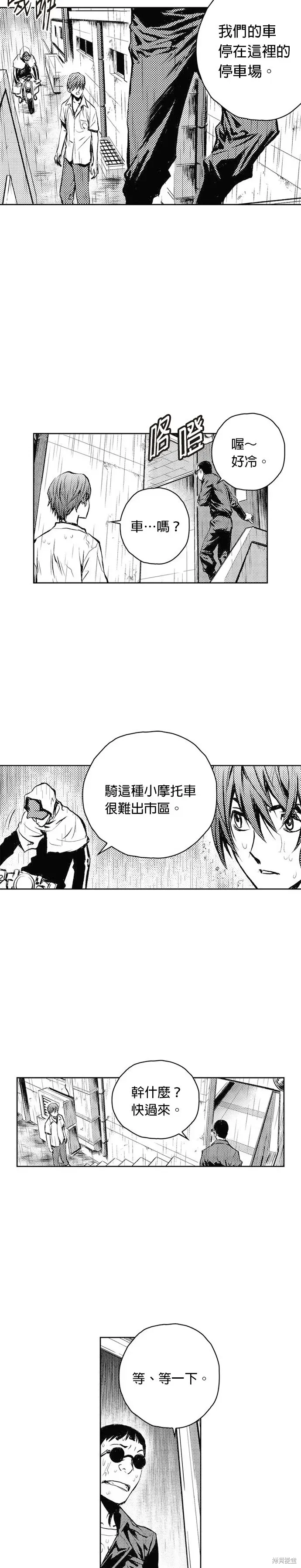 The Breaker 第46話 第5页