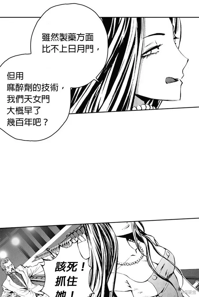 The Breaker 第27話 第51页