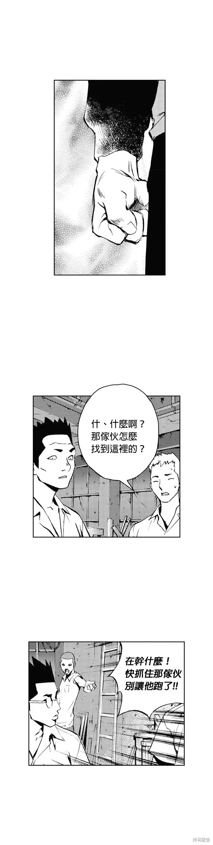 The Breaker 第29話 第54页