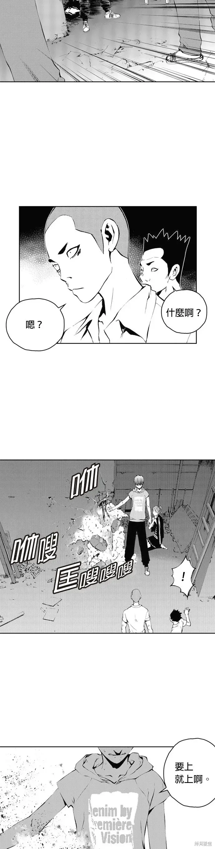 The Breaker 第29話 第58页