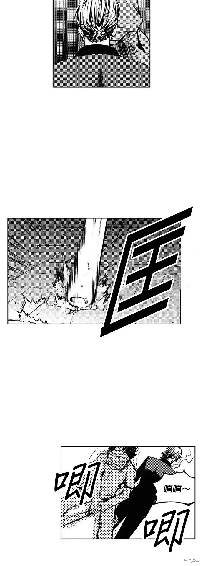 The Breaker 第13話 第6页