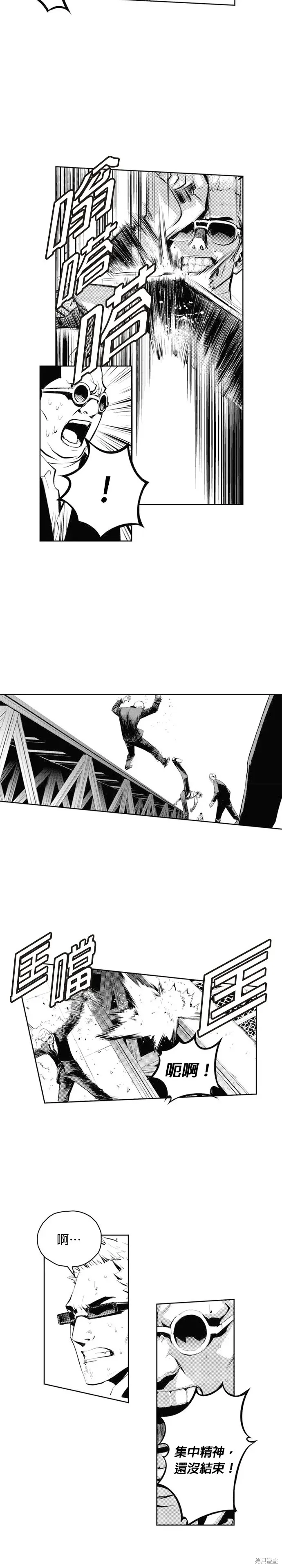 The Breaker 第65話 第6页