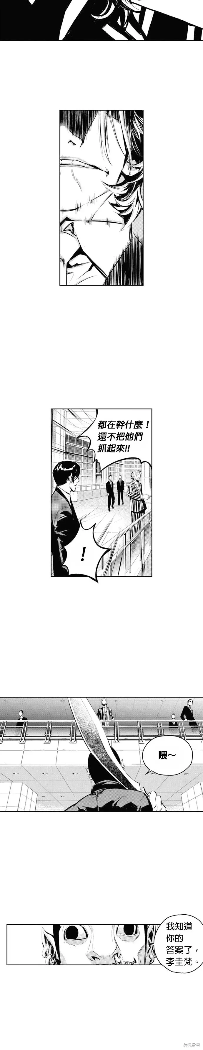 The Breaker 第56話 第7页