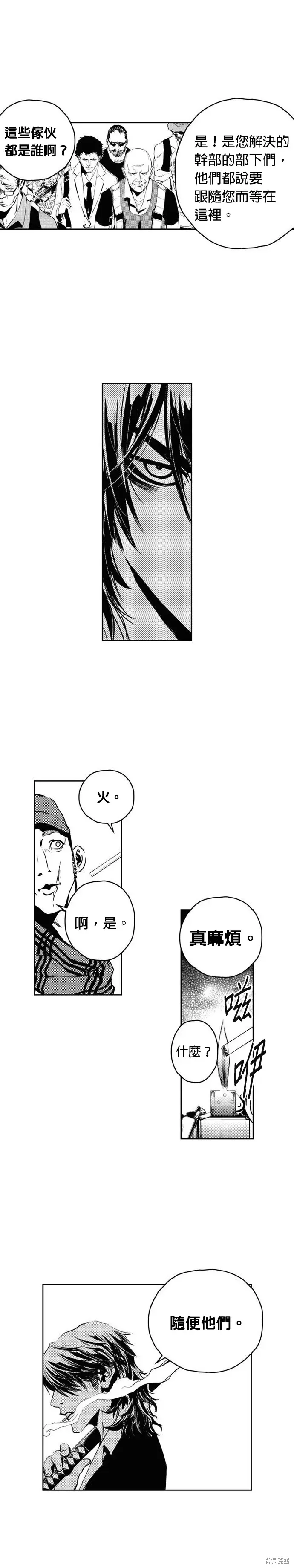 The Breaker 第107話 第7页