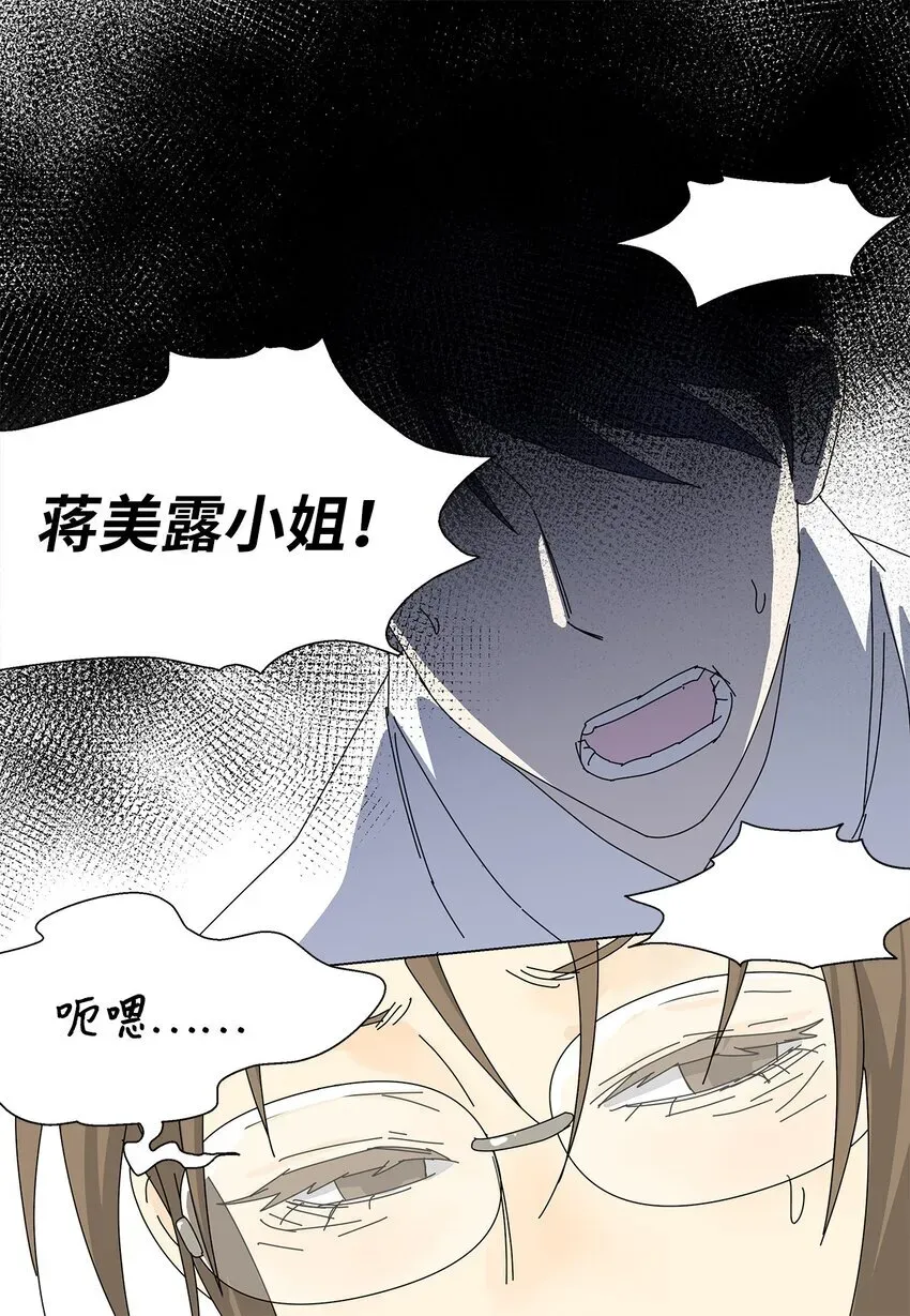 吸血鬼厨师 18 过敏 第7页