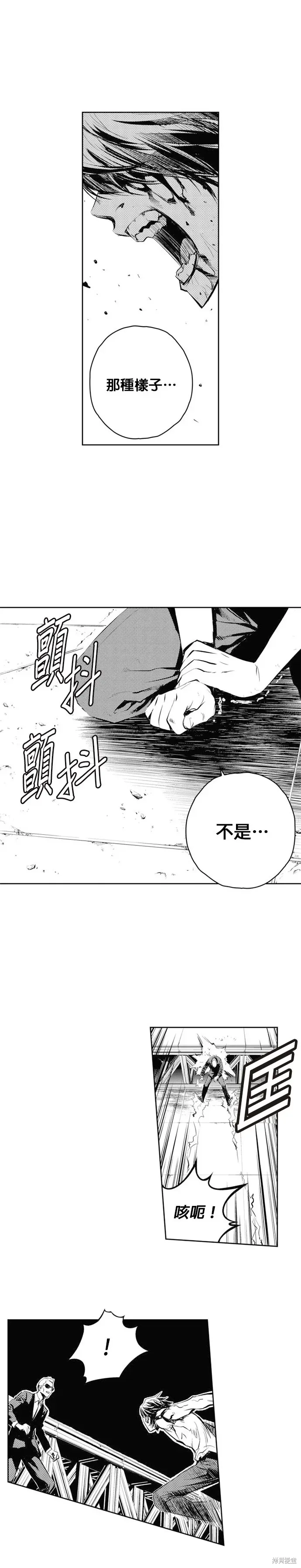 The Breaker 第64話 第7页