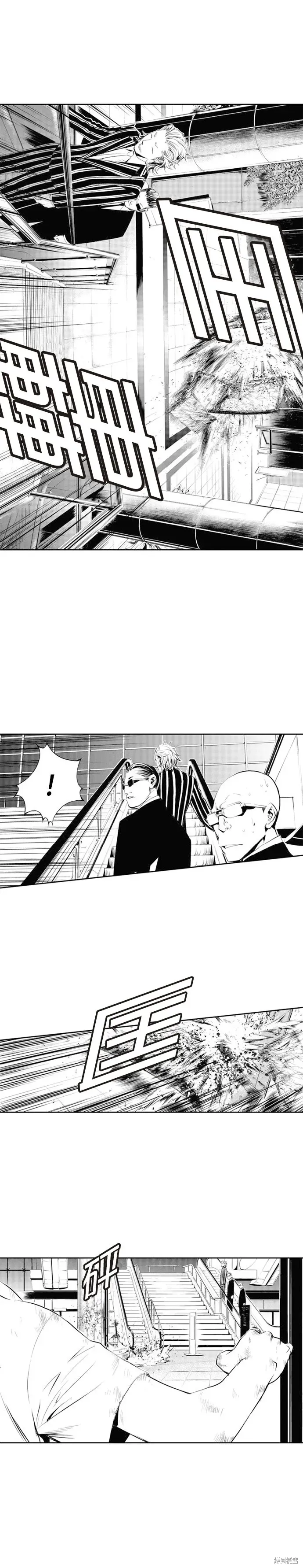 The Breaker 第53話 第8页