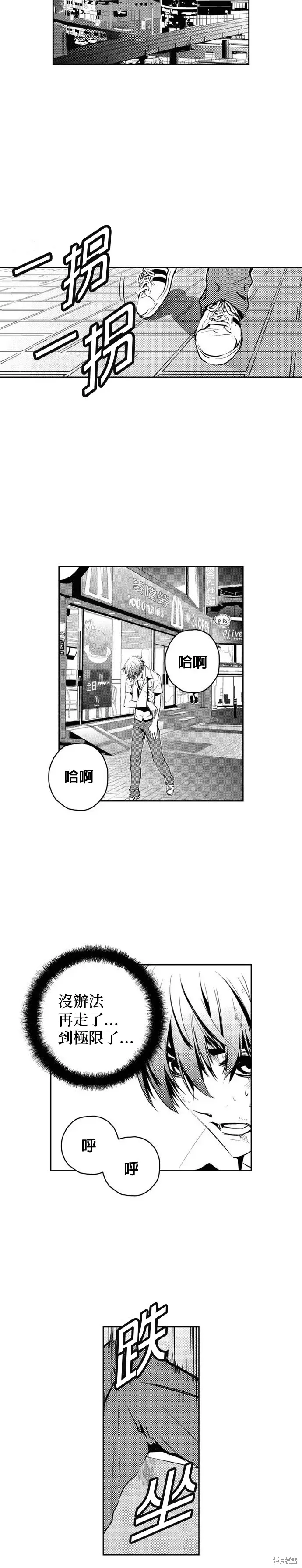 The Breaker 第107話 第9页