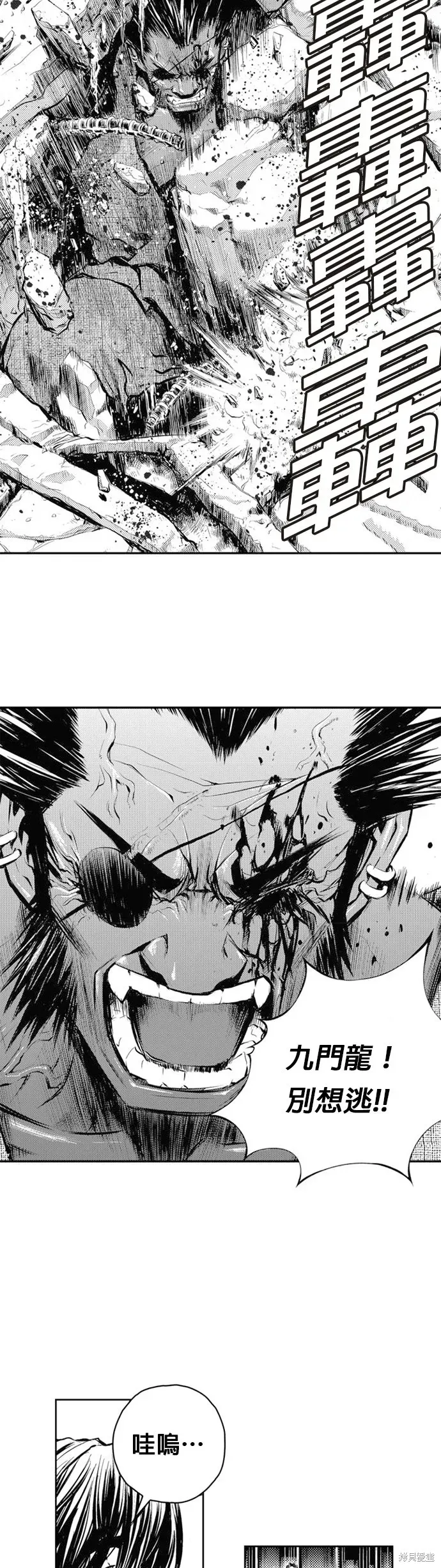 The Breaker 第47話 第9页