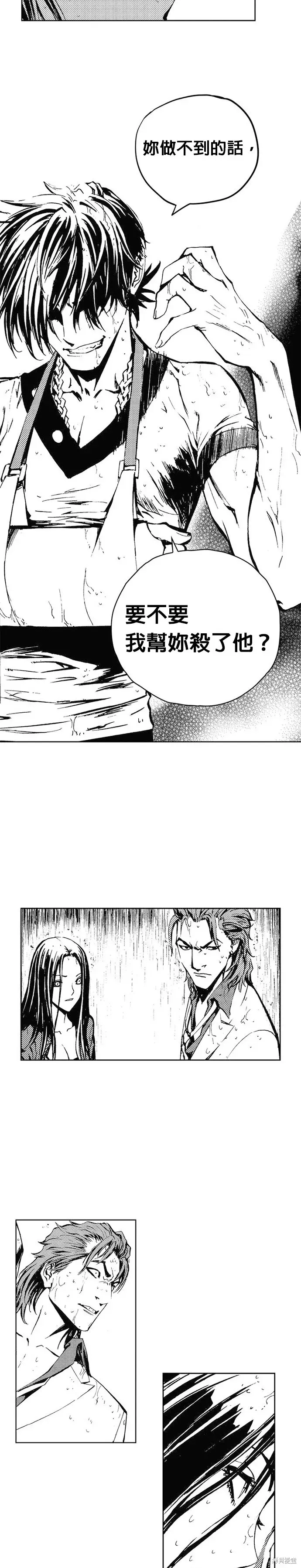 The Breaker 第44話 第9页