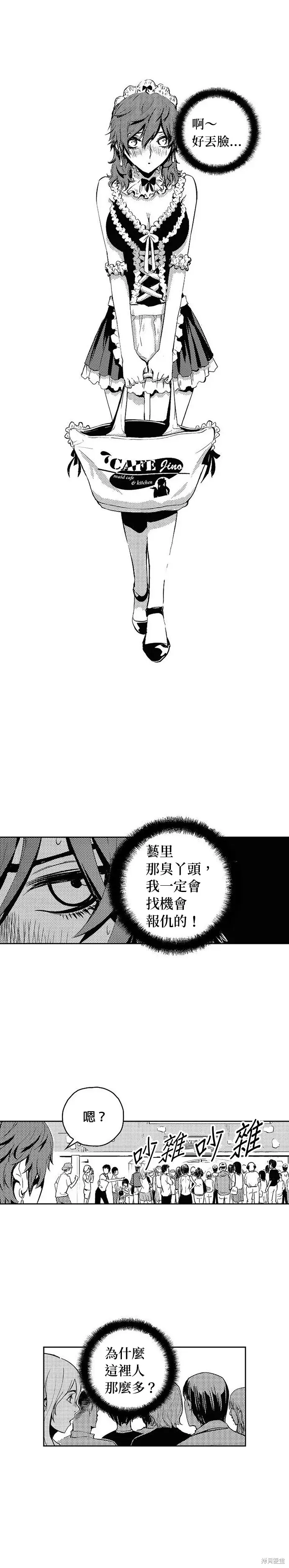 The Breaker 第116話 第9页