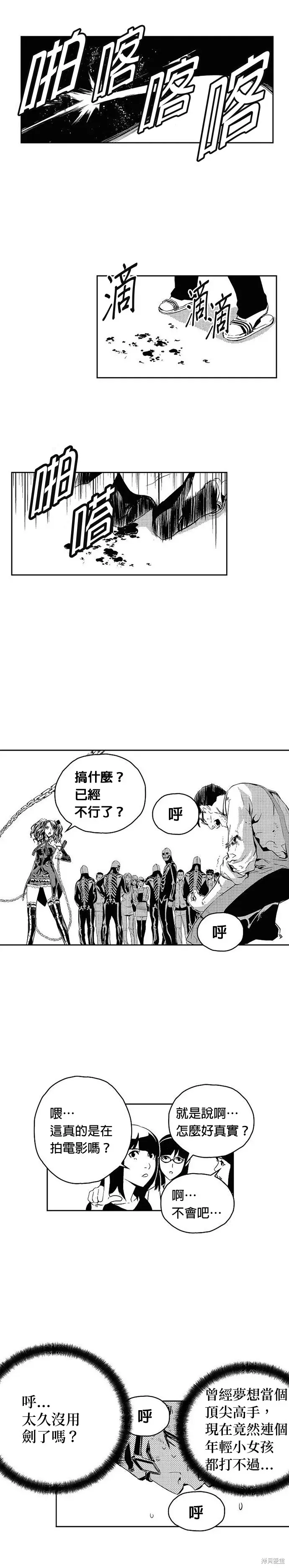 The Breaker 第116話 第10页