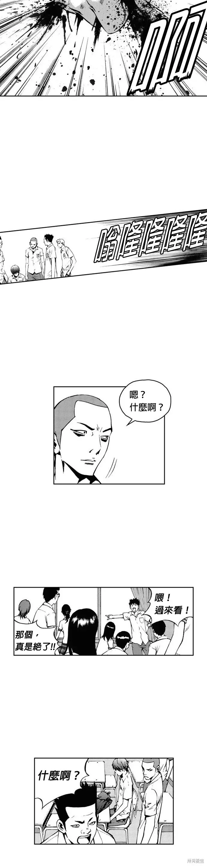 The Breaker 第16話 第10页