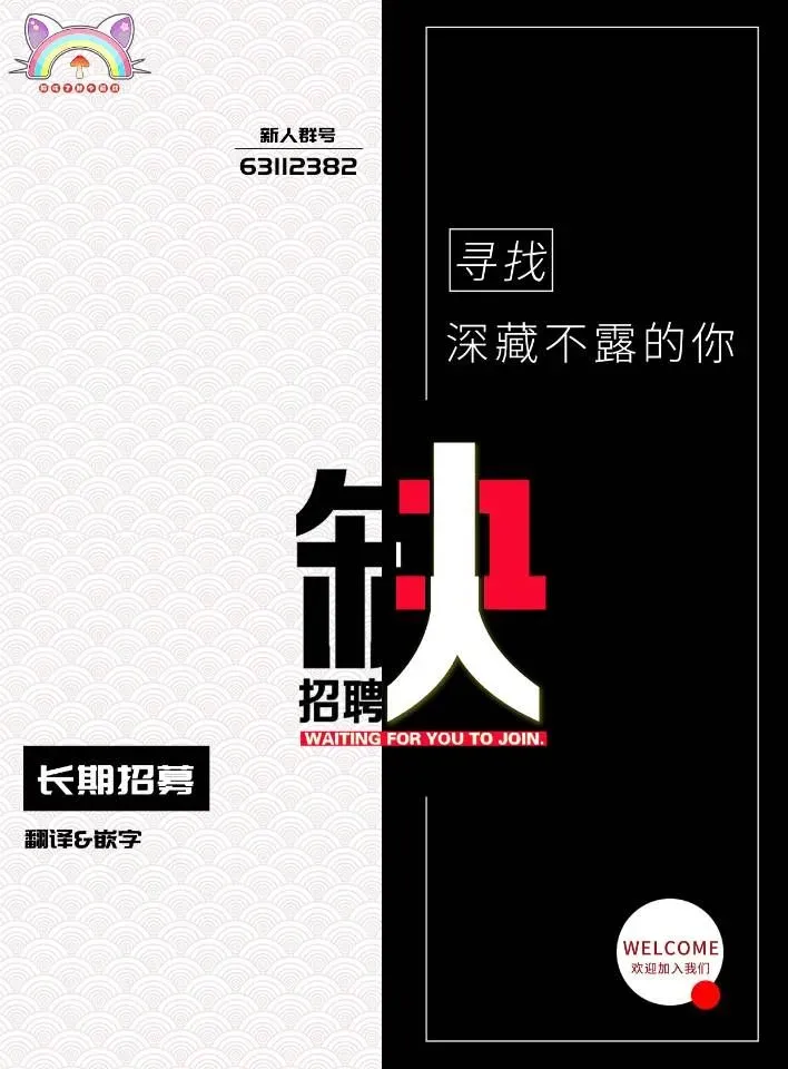 黑心企业的职员变成猫之后人生有了转变的故事 第35話 第12页