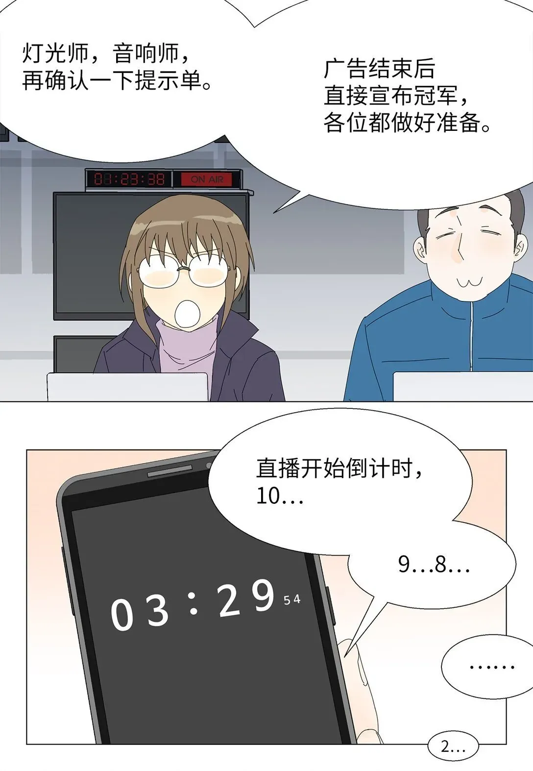 吸血鬼厨师 54 获胜者 第13页