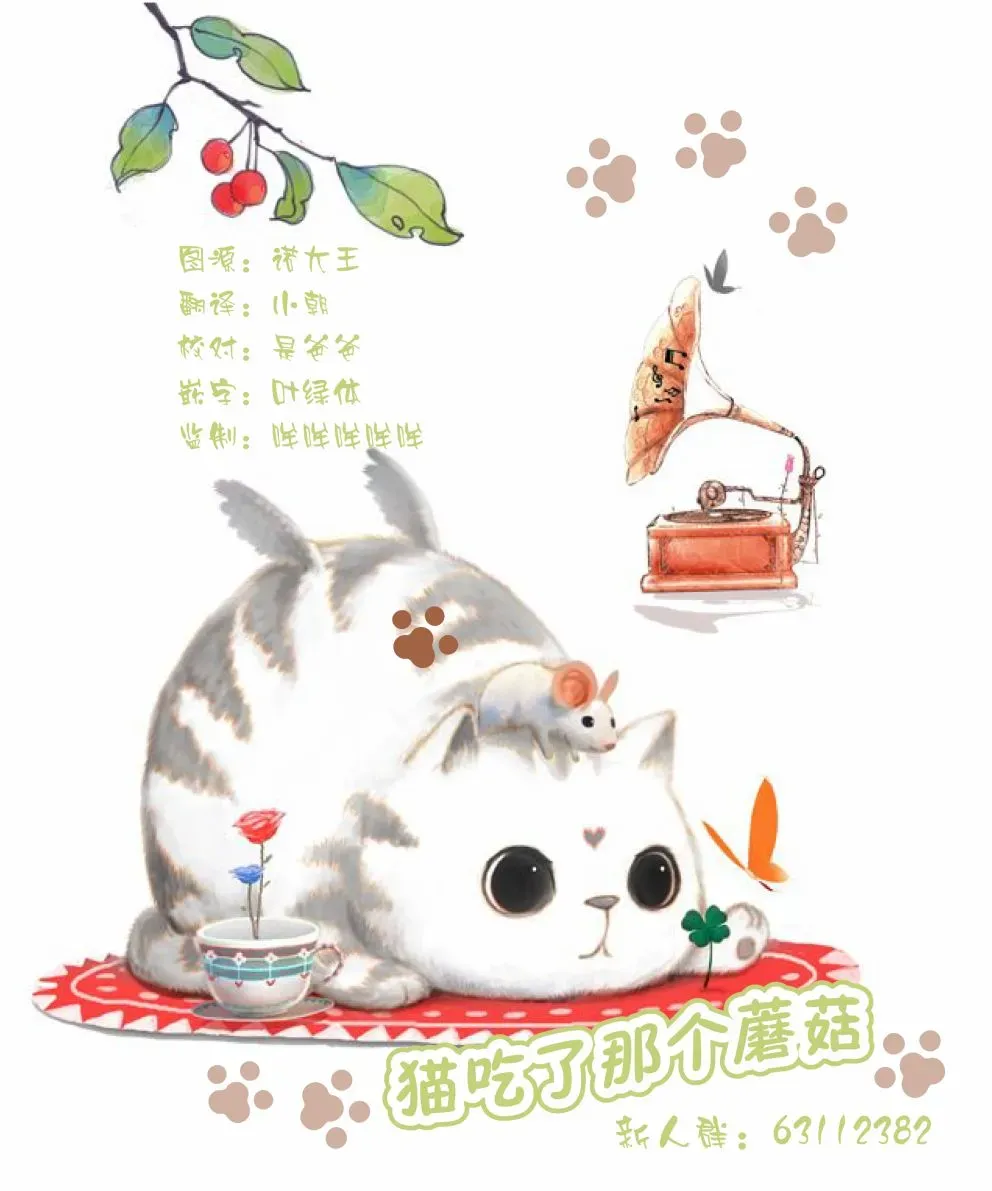 黑心企业的职员变成猫之后人生有了转变的故事 第35話 第13页