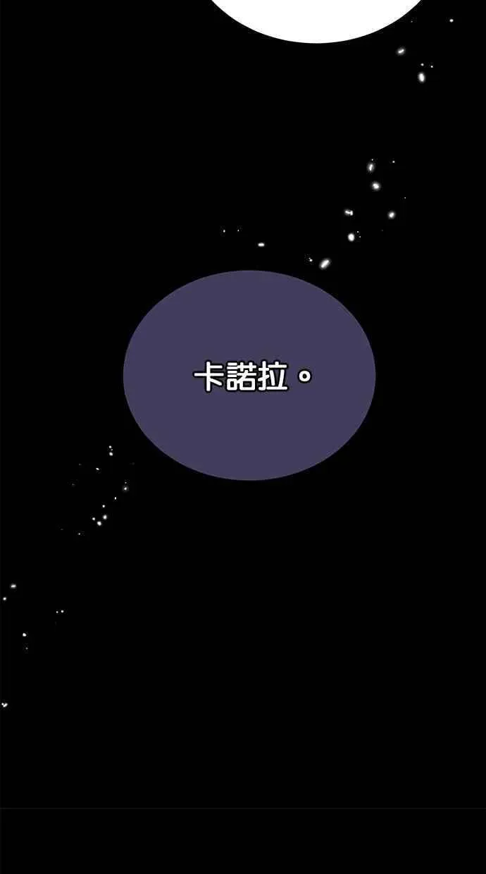 冬日庭院的哈布尔 第80话 第15页