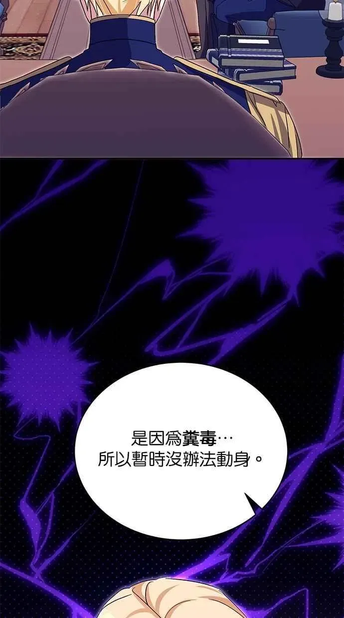 冬日庭院的哈布尔 第74话 第18页