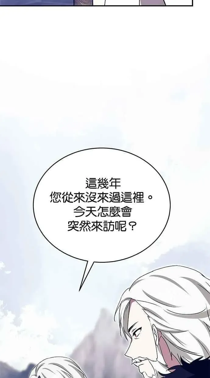 冬日庭院的哈布尔 第69话 第22页