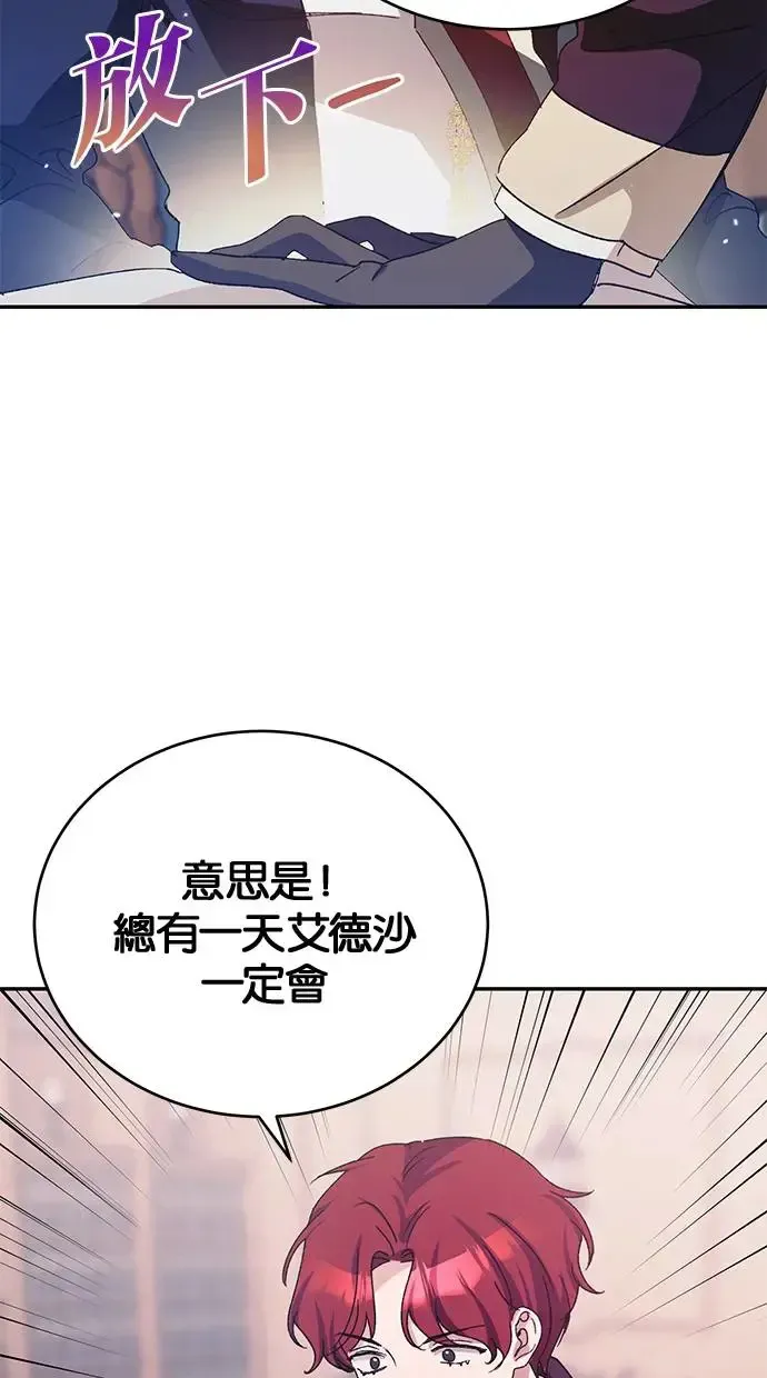 冬日庭院的哈布尔 第43话 第22页