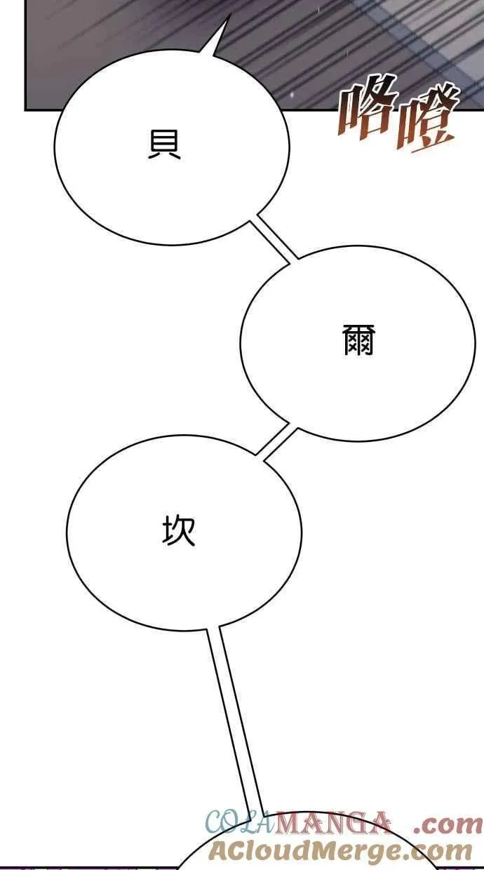 冬日庭院的哈布尔 第72话 第25页