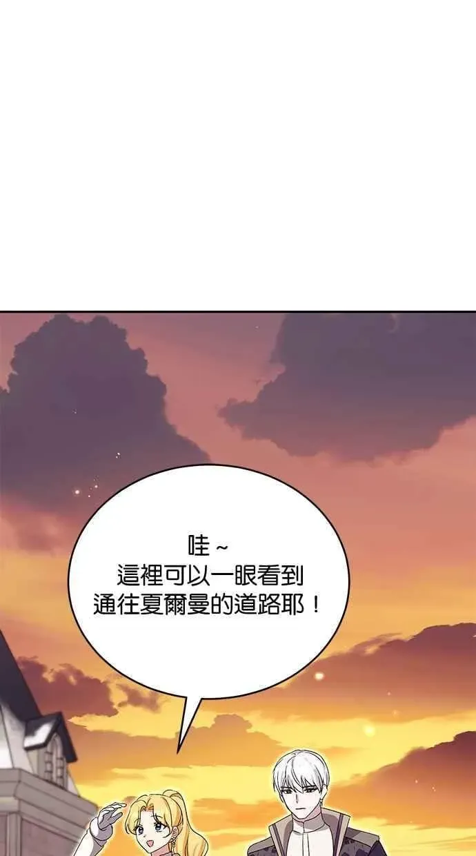 冬日庭院的哈布尔 第75话 第31页