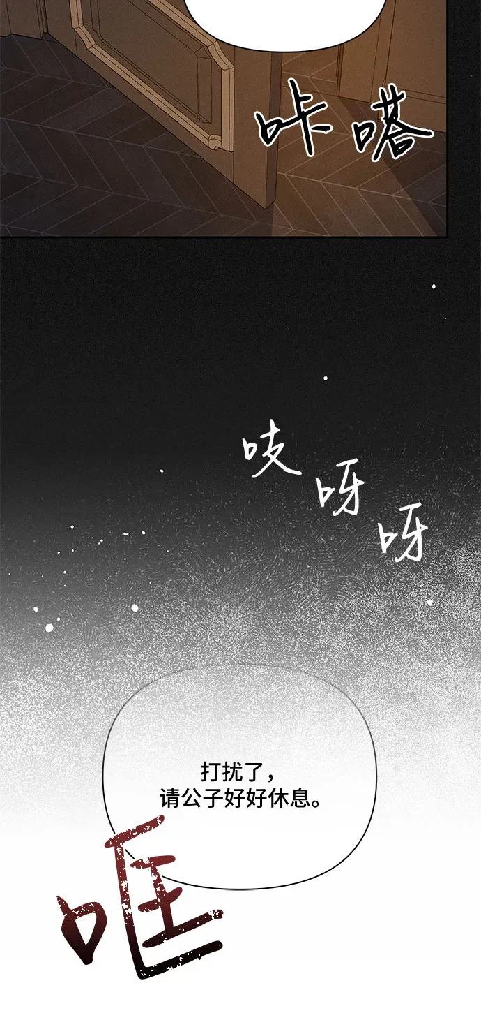 哦，亲爱的冤家 第3话 第32页