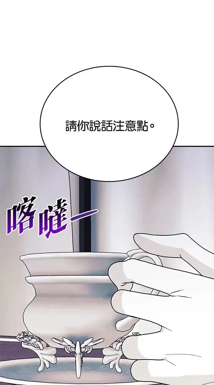 冬日庭院的哈布尔 第47话 第35页