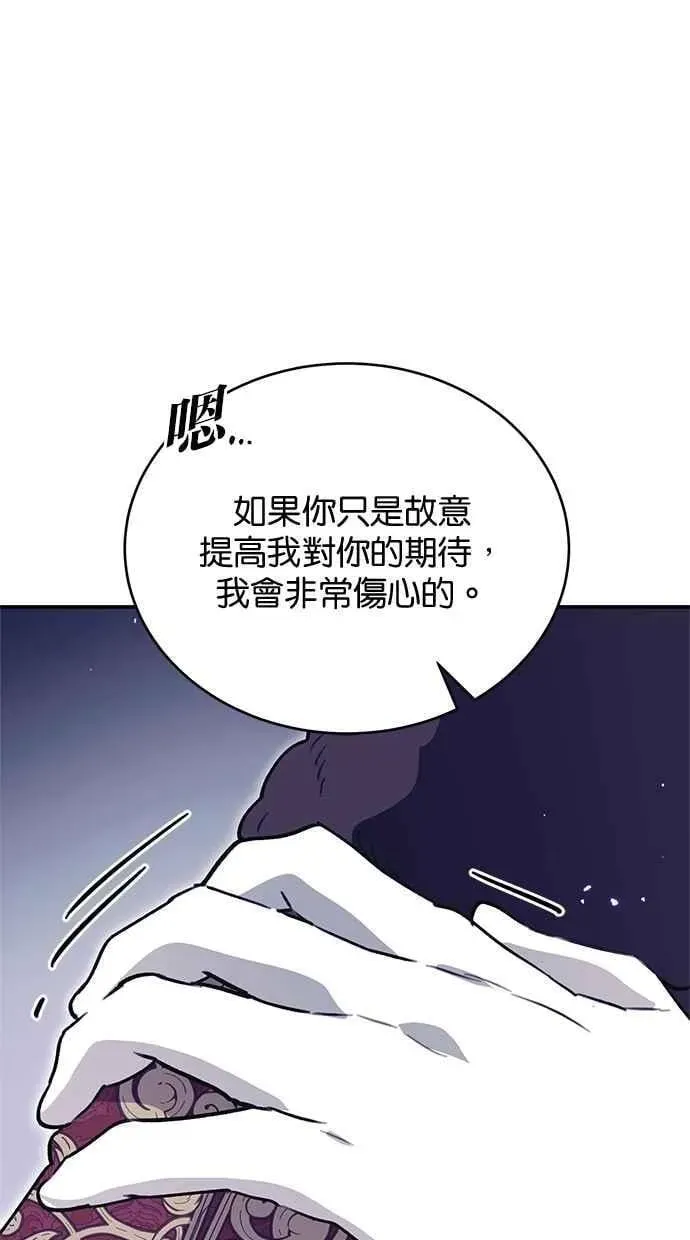 冬日庭院的哈布尔 第61话 第35页