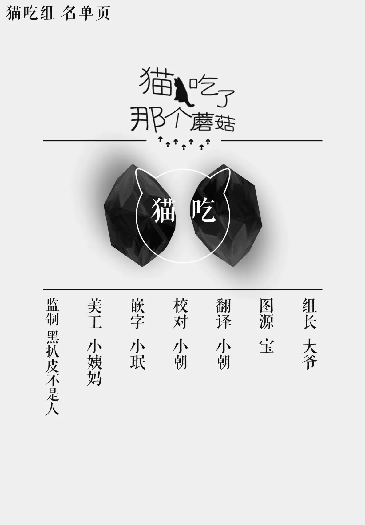 黑心企业的职员变成猫之后人生有了转变的故事 第35话 第37页