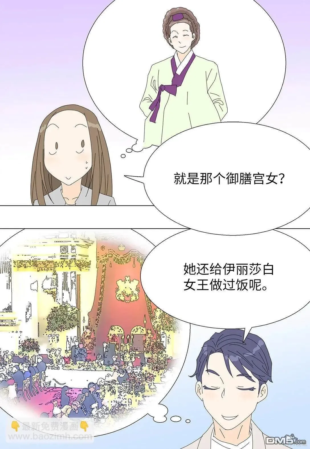 吸血鬼厨师 番外02 第40页